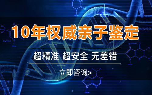 遂宁胎儿怎么做DNA鉴定,遂宁无创孕期亲子鉴定大概价格