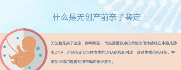 在[遂宁]怀孕了如何做DNA鉴定,遂宁怀孕亲子鉴定需要多少费用