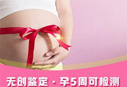 遂宁胎儿亲子鉴定条件和流程，遂宁正规孕期亲子鉴定中心到哪