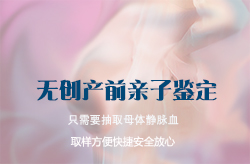 遂宁孕期亲子鉴定流程是怎样的呢，遂宁产前亲子鉴定需要如何做