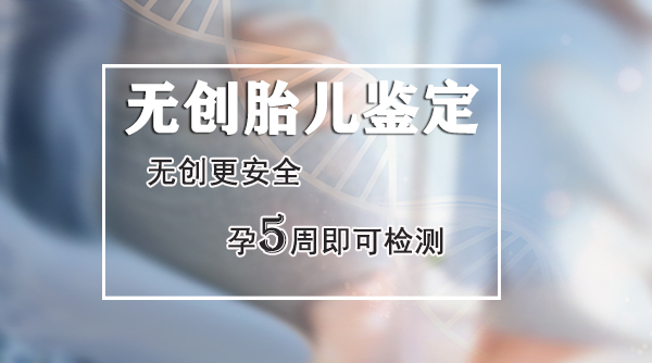 遂宁胎儿亲子鉴定怎么收费,遂宁怀孕亲子鉴定怎么做