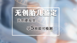 遂宁胎儿亲子鉴定怎么收费，遂宁怀孕亲子鉴定怎么做